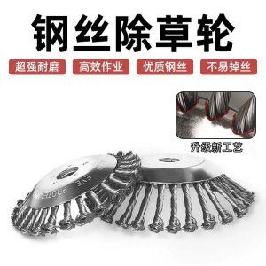 Lawn mower weed wheel